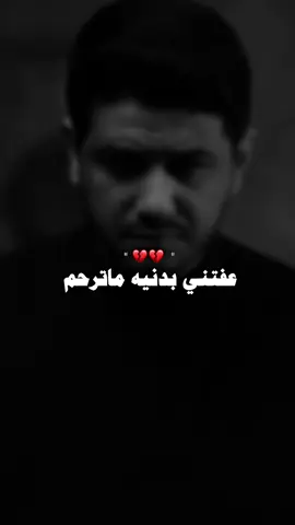 #محمدالجنامي  عفتني بدنيه ماترحم..  #التنزيل_بقناتي_بلتلي 