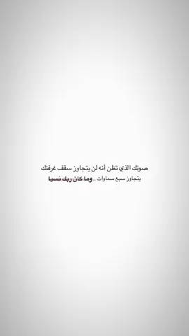 #راقت_لي #حقيقة #الحياة #ترندات_تيك_توك #اكسبلورexplore 