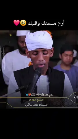 أرح مسمعك وقلبك  قرآن كريم بصوت عذب  #قران #الحمدلله_دائماً_وابداً #الشعب_الصيني_ماله_حل😂😂 #CapCut 