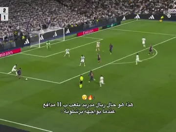 رغم الإصابات 🔥#ازهر✨🤍 #برشلونة #كره_القدم_قصه_عشق_لاينتهي🤩 #لامين_يامال 