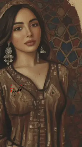 قل للصبية تُحييني وتُرديني لم يبق مني سوى ما ليس يبقيني ياظبيةً في قديم الشعر ما برحت تُبكي الكريم بمنهلٍ ومكنون رأيتُها وأنا في الحق لم أرها لكنه طربٌ للشعر يعروني تُحيل كل فتىً مرَّت بخاطره وكل بنتٍ إلى ليلى ومجنون تُميل من قدها ما قد تُميل به أئمةَ الناسِ من دينٍ إلى دين ولو رأى وجهها القديسُ قال لنا لا بأس بالذنبِ بين الحين والحين ويدخل النارَ فيها أمةٌ طمعوا من حسنها في جنان الحور والعين #القصيدة #abyat20 