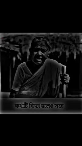 কথাটি তিতা হলেও সত্য #bdtiktokofficial #tiktokbangladesh #fypシ゚viral #imran143💝 #fypシ゚ @TikTok Bangladesh 