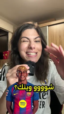 🥱 #sportsontiktok #ElClasico #clasico 