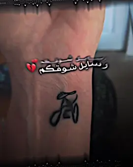 ماينمسح بالمطر 😔❤️ #فيديو_ستار #تصميمي #اسمك_شبيه_الوشم_ماينمسح_بالمطر 