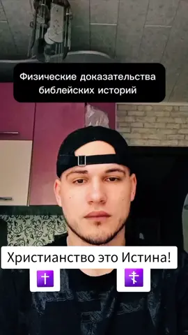 #Бог #христианство #иисусхристос #Библия #рекоменд 