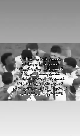 #barcelona #lamineyamal #realmadrid 
