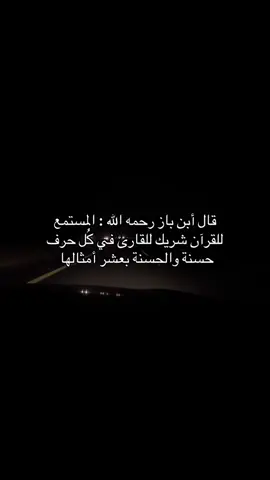 #صدقه_جاريه_لجميع_اموات_المسلمين#صدقة_جارية #لولوه_العليوي#قرآن 