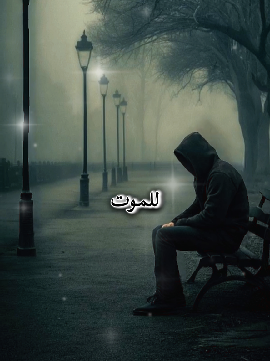 لماذا التكبر و الغرور فهذا الكون يملكه الغفور#خواطر#اقتباسات#كلام#انمي#شعر 
