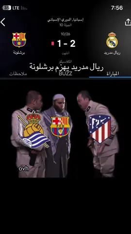 ريال مدريد يفوز ضد برشلونة في الدوري الإسباني #تصميم_فيديوهات🎶🎤🎬تصميمي🔥 #تصميمي #تصميمي_رايكم #تصميم_فيديوهات🎶😴 #تصميم 