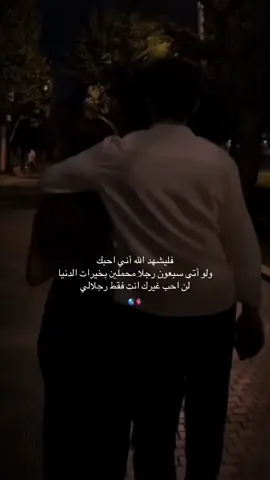 لوكان تتعاود حياتي الف مرة راح نختارك الف مرة❤️دنيو💋سيد الحنية والرجولة وقلبي🤍 يخليلي روحي انااا🫂🪬#fypシ゚vira 