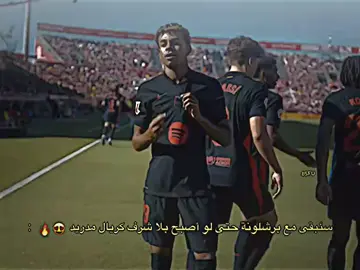 هاردلك كتلان ##فيسكا برسا #برشلونه عشق لاينتهي ❤💙