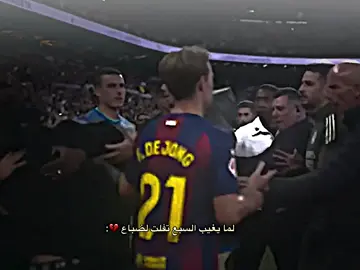 لما يغيب السبع تفلت لضباع 💔. #تيم_بـيـدري⚜️ 