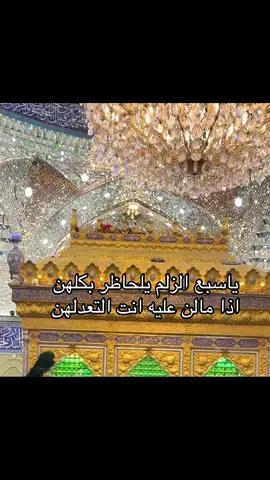#يااباالفضل#كربلاء#ارواح_حلت_بفنائك