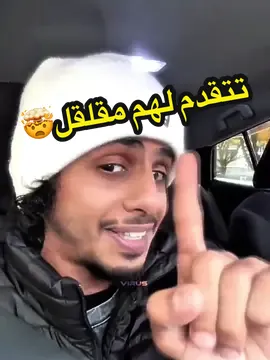 ياقوتك ياشيخ …الانـ ـستا بالبايو…#v#virus187ك#كلاشر#راب_عربيا#العرابر#rap3arabج#جدةا#اكسبلورس#سلوموا#القيادات_العلياش#شيبوبهد#دراقون_فايرو#ويست_كوست_جيزغ#غرباويع#عيال_الغربيةk#klashf#foryourapper 