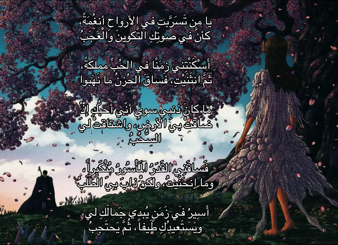 #شعر #guts #casca #berserk #foryou 