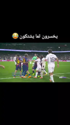 #ريال_مدريد #هوشة#فيني_ولامين#لامين_يامال 