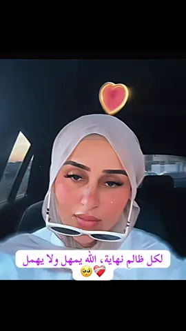 @Douha laribii ‎#ضحى_زعيمة_تيكتوك   #ضحى_العربي #teamdudu💜 #douhalaribiii #الشعب_الصيني_ماله_حل😂 