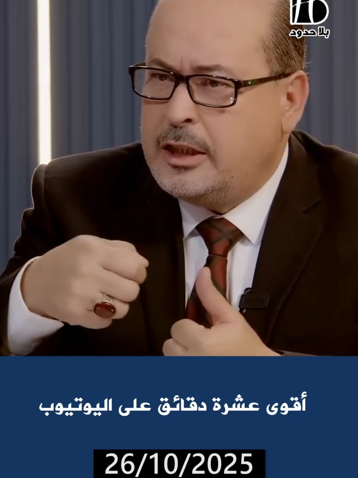 سارع لمشاهدة أقوى عشرة دقائق