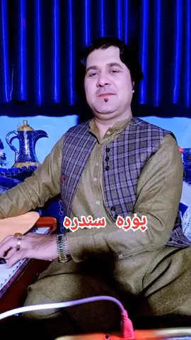 #VoiceEffects #r #foryoupage #fypシ #fypシ゚viral #خوستوال💪❤️🇦🇫 #تاجیک_هزاره_ازبک_پشتون_ترکمن🇦🇫 #foryou 