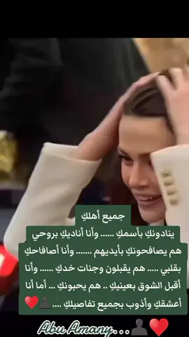 #حسحس #جيش_حسحس #عمار_الكوفي #جيش_عمار_الكوفي #مصر_العراق_السعودية_تونس_المغرب_الجزائر @♡توأم~الروح♡ @هدوء امراه 👑👑👑❤️❤️ @Pharmacist.A @مہلكہ آلآحہسہآسہ @الـ عامـُرية_🇮🇶 @:نبضـ قلبيـﮯ ♡♕ @ساحره العيون @زُمِزُمِ أُلَمِلَڳّﮭ ┊🌟🤎🌟 @👑الملكه برنسيسه 👑 @ابنة آلله روح الله نور الله @الدنيا دوارة💫💞حنونى الروح @أم عبد الرحمن أحمد @D.r  Nada  Khalid @eman14719 @أّلَعٌنِوٌدٍ🌜 @🤍👑Sheikha Jabouriya👑🤍 @s💞wateen💞s @ام ريتاج وادم عوض @Rahell Love @.............. @آسـ༈ۖ҉ـيـرة آ_لَآحـ༈ۖ҉ـزآن 🥺 @زهرة النرجس @☀ @عاشقة السراب❤️👑🎵🌺👑❤️🎤🎼🖤 @🙋 @🍁مـلآگ وصـعب آلآمـتلآگ🍁 @upeizjwjx @ام ايهم @ام مصطفى ابو ترك @جمانه @Abu Amany 