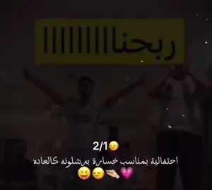 مبروك للمدريديين🙂‍↔️🤏🏼 #fyp #foryoupage #f #fyppppppppppppppppppppppp #funny #funnyvideos #fypシ゚ #foryou #متابعة #متابعة #لايكات #شروحات #مشاهدات #موريتانيا🇲🇷 #سوريا🇸🇾 