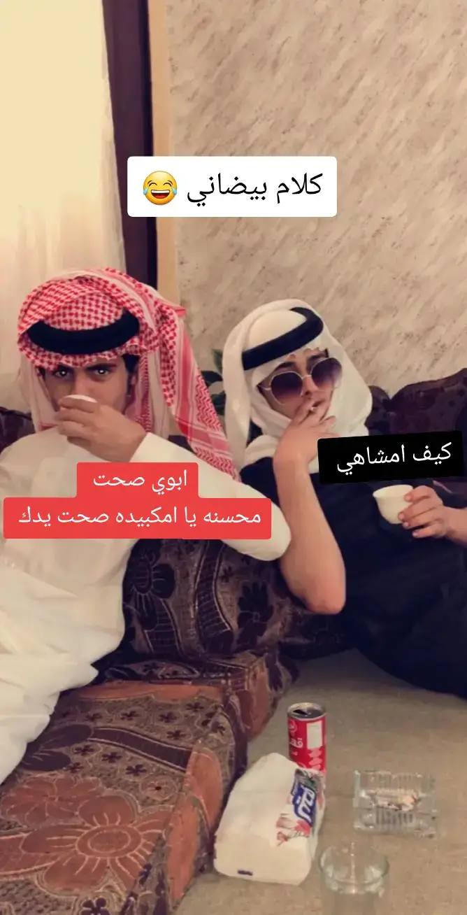 #كلام #بيضاني #استمر #او #اوقف 
