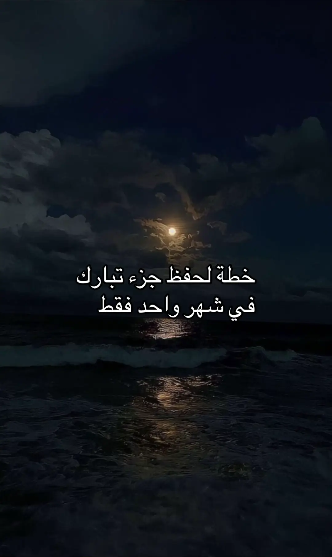 #حفظه_الله #حفظ_القرآن #حفظكم_الله_ورعاكم 