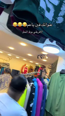 #fyp #الافريقي @🌟محي مبينامش🌟 🤳🎥