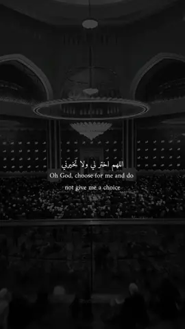 Hope in Divine Trust | Powerful Dua for Guidance & Peace @daily quran  Feeling uncertain or overwhelmed? This Powerful Dua for Trust in Allah reminds us that real peace begins when we surrender our worries to Him. 🌙 💫 Trust Allah’s timing. His choices are always better than ours. Recite this Dua for Guidance and Contentment to strengthen your faith and find calm in every test. Let this dua bring you closer to acceptance, patience, and gratitude — trusting that every moment is written with mercy. 🌿 🕊️ Save & share this dua with someone who needs a reminder to trust Allah’s plan today. --- 🕌 Dua  اللهم اختر لي ولا تخيرني Oh Allah, choose for me and do not leave me to choose for myself. فإني لا أُحسن الاختيار For I do not know what’s best for me. اللهم اجعل قلبي متوكلاً عليك O Allah, make my heart rely on You completely. راضياً بقضائك Content with Your decree, صابراً على ابتلائك Patient through Your trials, شاكراً لنعمك Grateful for Your blessings, مسبحاً بحمدك And ever praising You. اللهم إني أسألك من خير الدنيا والآخرة O Allah, I ask You for all that is good — in this life and the Hereafter. – #trustinallah #islamicreminder #spiritualpeace #muslimfaith #trustallah 