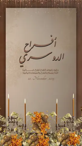 دعوة زواج بـ 15﷼ #دعوات_الكترونيه #دعوة_زواج #دعوة_زفاف #زفاف #زواج 