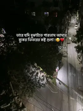 #captionstory #vairal_video_tiktok #forgoupage #sadcontent #bangladesh 