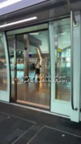 يارب ♥️ #viral #explore #foryoupage #ti̇ktok 