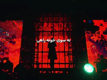 #برو_فوریو #فوریو_پاشم_بیام_جرت_بدم #foryou #فوريو #ado 