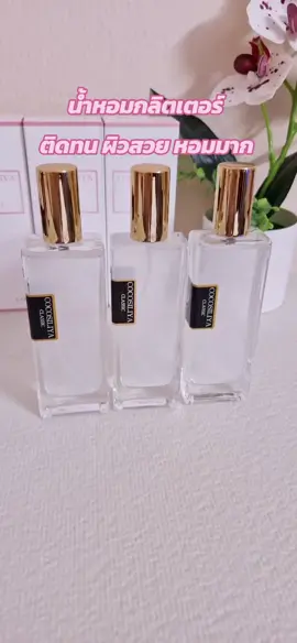 #น้ําหอม #น้ําหอมผู้หญิง #รีวิวบิวตี้ 