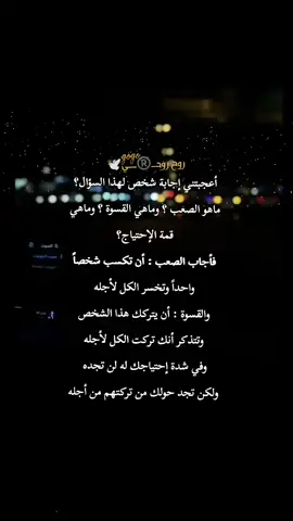 روح روحي