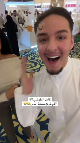 (سناب:huseintv) #kuwait #الكويت #السعودية #الخليج #العراق 