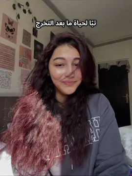 كفاية جري بقي