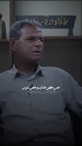 عمر خلص عذاب وخلص نذور #شعراء_وذواقين_الشعر_الشعبي🎸 #شعر_حزين_ادراميات #سمير_صبيح #شعر_شعبي #شعراء_الجنوب 