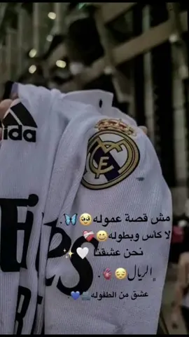 العشققق 👌🏻🔥🤍👑⚽