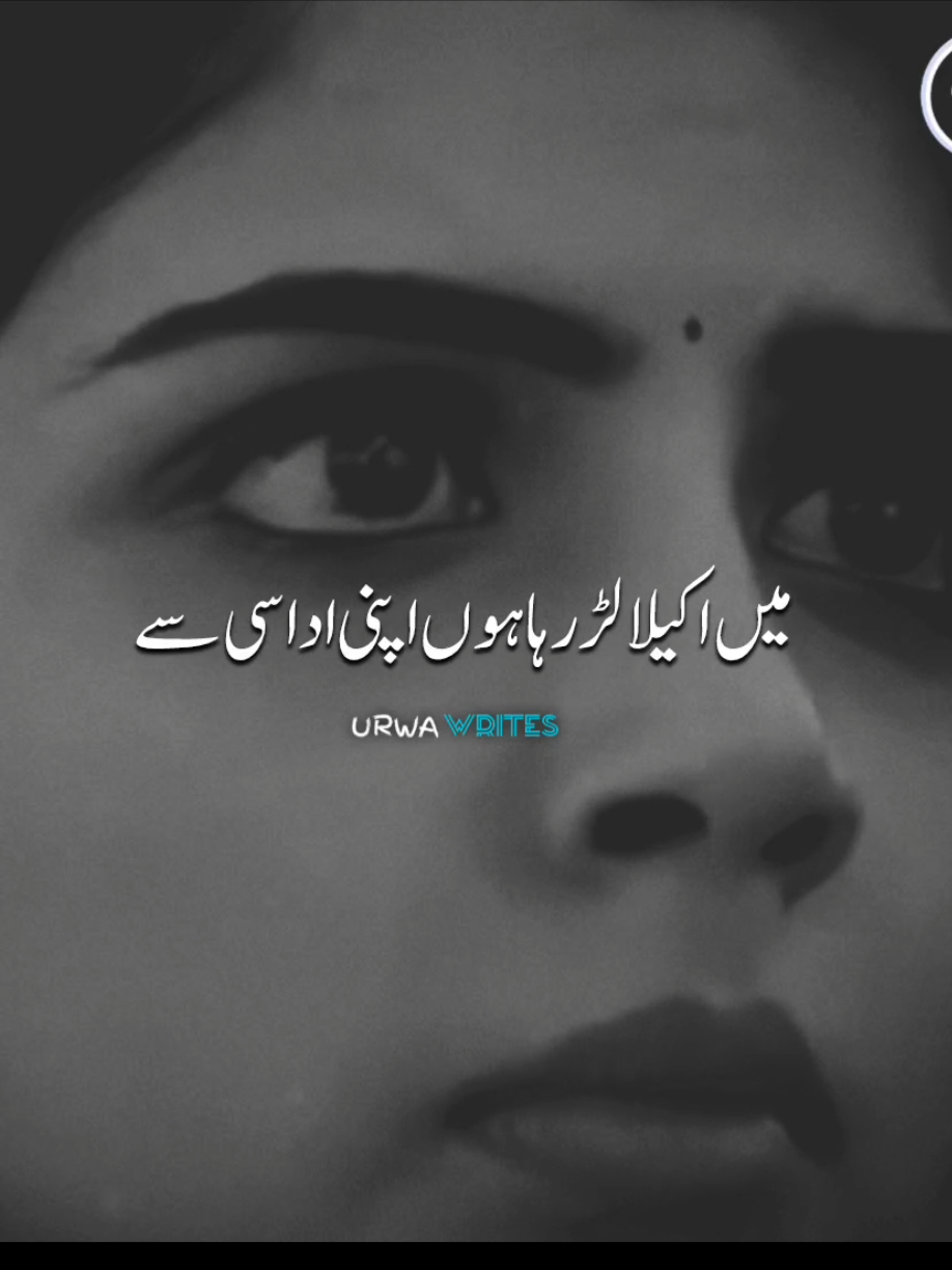 men akela lr rha hun apni#urwawrites1 #foryou #viralvideo #standwithkashmir #poetry 