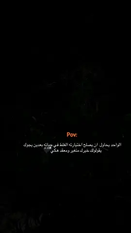 #عباراتكم_الفخمه📿📌 #اقتباسات #محتوى #استوريات_انستا_واتساب 