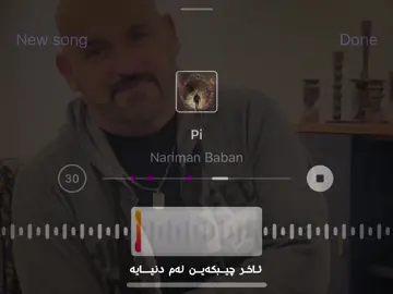 #fyp #foryoupage ئینسان گەلێک بێ بەهایە» #narimanbaban #viral #creatorsearchinsight 