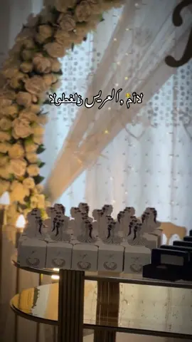 مبارك ماعملتي ياروحي ان شاء الله بتفرحي بولادو ياست الكل انتي😌🥹❤️#ام_العريس #مرسين_تركيا #حفلة_كتب_كتاب_اخوي🥹❤️ #عقد_قران_اخوي💍❤️❤️❤️❤️❤️❤️ #ولاد_الأصل_نعمة😌👑❤ 