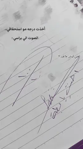 رابع علمي احياء#نتائج #تعبي_ليش_ماغزر #رابع_علمي #احياء 