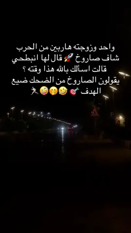 #الشعب_الصيني_ماله_حل😂😂🙋🏻‍♂️🇧🇭 #اكسبلور_تيك_توك🌹🎶🎵السعوديه🇸🇦_لايك 