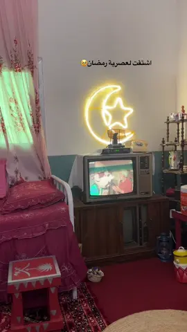 #اكسبلور #رمضان #بابا_فرحان  #جيل_الثمانينات #جيل_التسعينات 