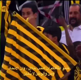 سنبقى أوفياء حتى تبتسم لنا السماء💛🖤 نادي الاتحاد # العميد المنديالي#👑 