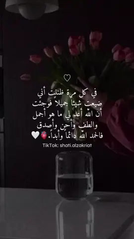 #foryou #fypシ #shatialzakriat #عبارات #UnfoldReelsandStoryEditor 