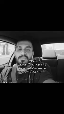 #الاب #ساحب #علي #متطلقين #امي_ابوي 