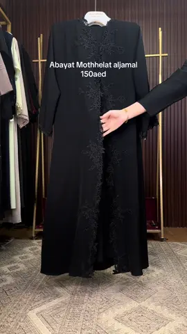 تشكيلة جديدة كُلياً …ارقى العبايات لدينا باسعار منافسة ‏‎👌❤️‍🔥.. 150 دهم لجميع العبايات  ‏‎‏‎‏‎للطلب تواصلي من خلال الدايركت او واتس اب 0505616379 ‏‎‏‎‏#fyp #fypシ #viral #فولو #لايك         